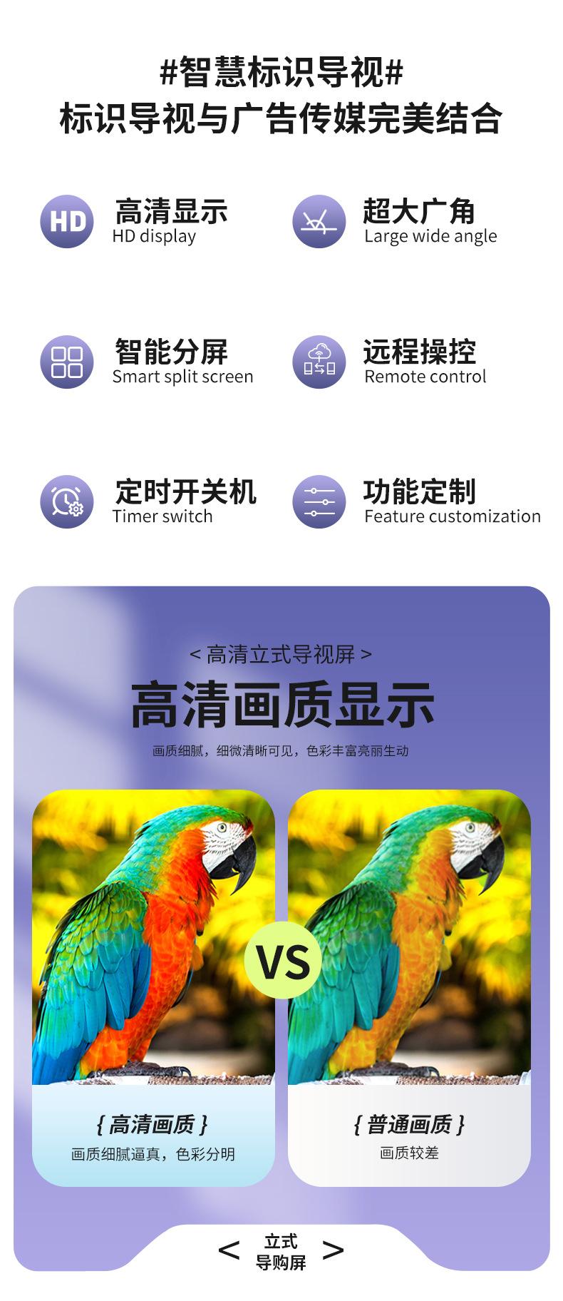 1688立式导购系列详情页0608_02.jpg