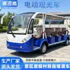Coche Turístico Eléctrico Punto Turístico Pueblo de Resort Casa de Huéspedes Coche de Traslado Chasis Estable 5 Filas 14 Asientos Estilo Techo Abierto Coche Turístico