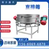 Máquina de Cribado Vibratorio Redondo de Pantalla Directa con Doble Motor Pantalla Vibratoria Rotatoria Acero Inoxidable Alta Frecuencia Gran Producción Máquina de Cribado de Muestras y Eliminación de Impurezas
