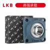 Lkb Rodamiento de Rótula Exterior Cuadrado Ucf204 F205 F206 F207 Alta Velocidad Ucf208 Alta Temperatura