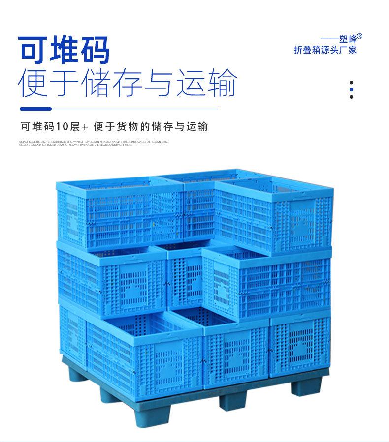 大号果蔬中转折叠箱可堆码_14.jpg