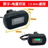 Vehículo Eléctrico Medidor Eléctrico Medidor de Potencia Instrumento Pantalla de Batería 12V24v36v48v60 Modificación de Batería Batería de Litio Plomo-Ácido