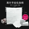 Algodones de bordado algodón desmaquillante láminas finas limpieza algodón desmaquillante para mascarilla facial uso en salón 5*6 especificación fábrica Yiwu
