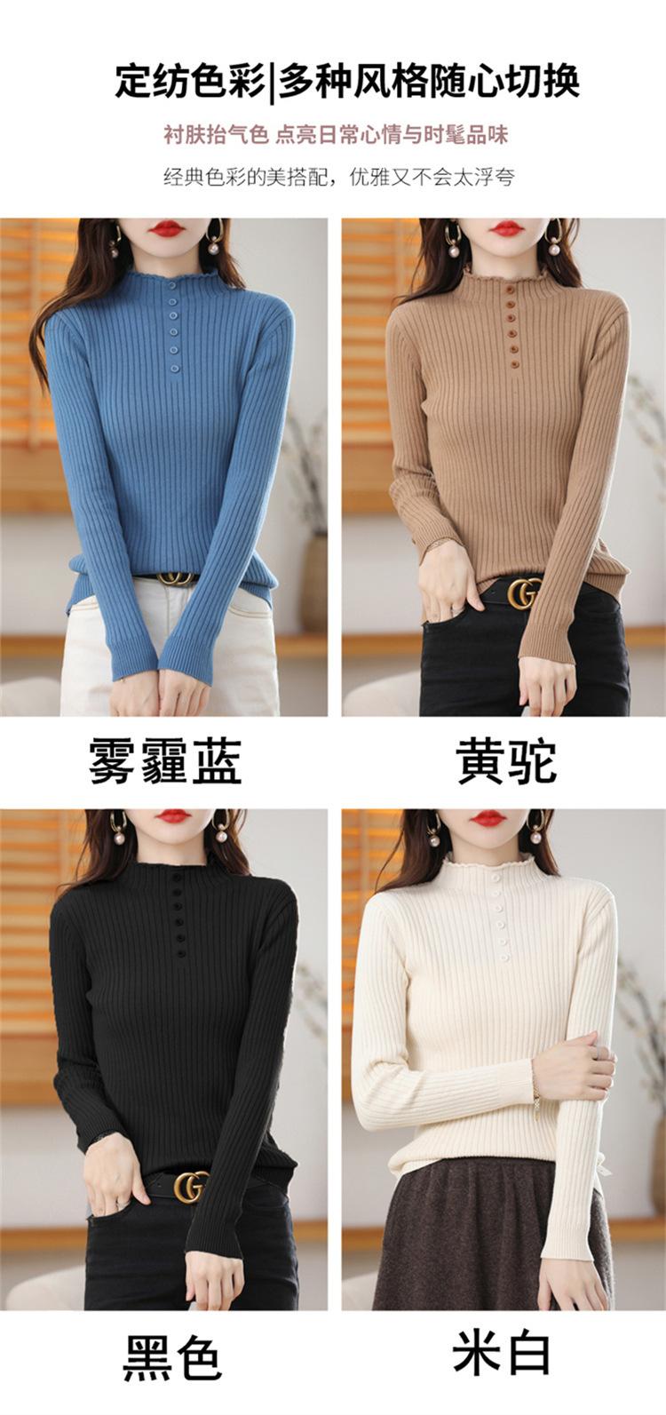 半高领套头内搭