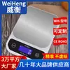 Balanza Digital Weiheng Weiheng Wh-B28 de Acero Inoxidable 0.1g Balanza Impermeable 10kg Balanza Recargable para Hornear