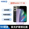Adecuado para Redmi 17 Versión China y Extranjera, Película Templada de Privacidad Morado Claro Mate M100 Película para Lente Transparente