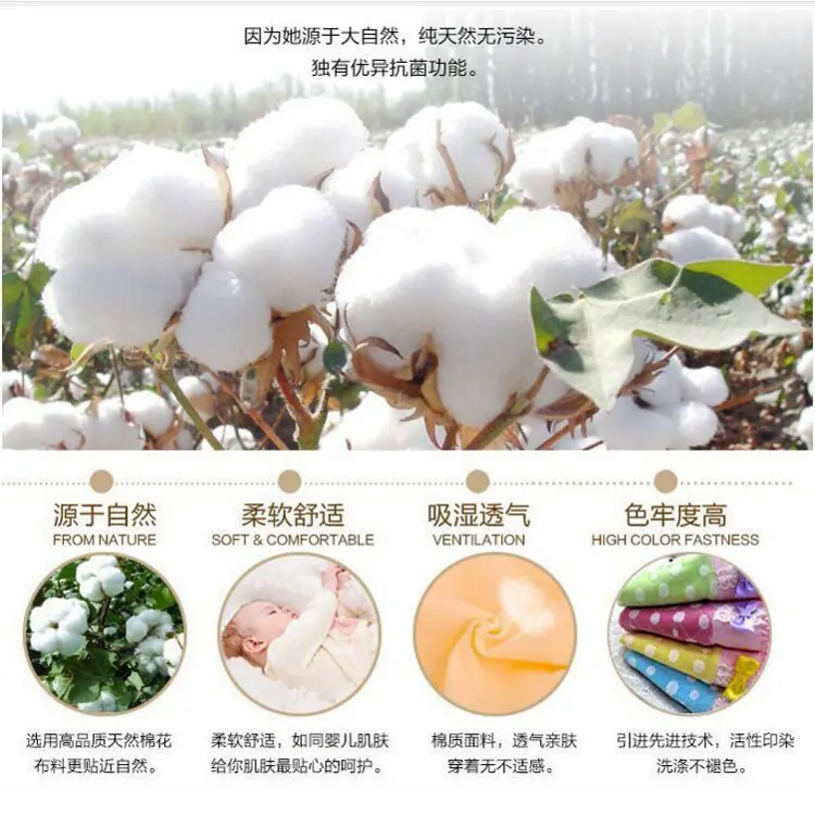 750纯棉图片