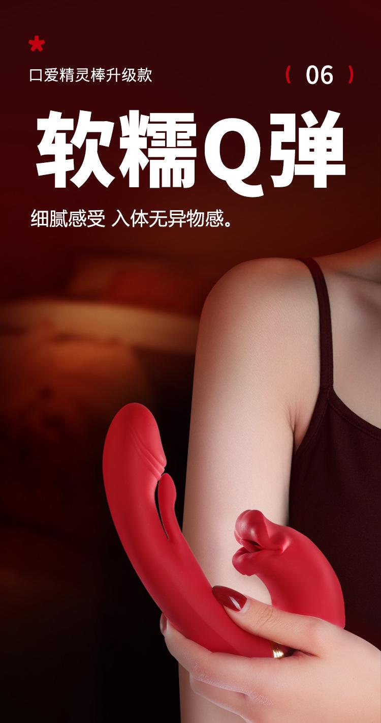 2口爱精灵震动棒多频舌舔穿戴g点刺激玩具女用自慰器成人情趣用