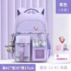 Nova mochila escolar para meninas do ensino fundamental, alunos da primeira, segunda, terceira, quarta, quinta e sexta séries, mochila infantil ultraleve para redução de carga
