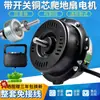 Motor de ventilador de suelo Core Accesorios para ventilador de mesa Motor de ventilador industrial Motor Escalada Motor de ventilador de suelo Cable de cobre