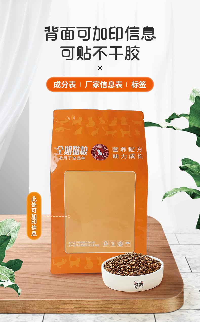 猫粮狗粮定制链接_08.jpg