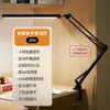 Lámpara de Escritorio LED de Brazo Largo para Protección Ocular, Conveniente Plegable con USB, Lámpara con Clip para Lectura y Aprendizaje, Mesita de Noche de Dormitorio para Estudiantes