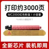 Adequado para Cartucho de Toner Ricoh Mc2000 Mc2001 Mc2501 Cartucho de Copiadora Ricoh Mc2000Ew Toner