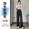 Jeans de Tencel para Mujer 2026 Verano Delgados Nuevos de Cintura Alta Caídos Petite Pantalones de Pierna Ancha de Seda Hielo para Mujer