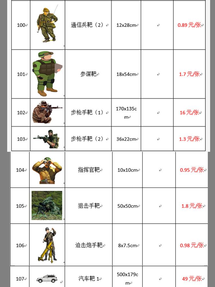 靶纸表14.jpg