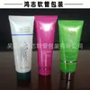 Tubos Cosméticos de Varios Colores Redondos con Tapa Impresión Offset Tipo Manguera de Pasta de Dientes de PE al Vacío