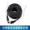 Cable de video de vigilancia cuádruple para camión con cabeza de aviación, cable de extensión de visión trasera, cable disparador de imagen de reversa para automóvil
