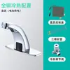 Grifo Inteligente para Lavabo Público, Mezclador de Agua Caliente y Fría por Infrarrojos, Interruptor sin Contacto