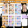 Uñas Postizas de Halloween Transfronterizas para Niños, Decoraciones de Uñas Portátiles, Pegatinas para Uñas de Niños, Juego de Herramientas al por Mayor de Productos Terminados