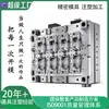 Procesamiento de Moldes de Inyección, Diseño de Moldes Personalizados para Carcasas de Plástico, Desarrollo de Precisión de Productos ABS, Fábrica de Moldes de Alta Resistencia en Shanghái