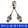 Cable RF BNC Macho a BNC SMB TNC N Extensión Uno a Dos Divisor de 1 a 2 Cable de Extensión