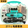 211 Juego de Rectificado Eléctrico Máquina de Grabado Eléctrico Transfronteriza Mini Máquina de Grabado Taladro Eléctrico Micro Rectificadora Eléctrica Pequeña para Rectificado y Pulido