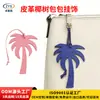 Bolsa de Mão com Pingente de Árvore de Coco em Couro PU Transfronteiriço Ornamento de Couro Pingente para Chaveiro de Carro Presente Criativo Pequeno