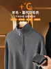 ¡Te mantiene abrigado y atrapa el calor! Este suéter de otoño e invierno para hombre presenta un tejido modal agradable para la piel, un diseño de media cremallera, un cuello alto y un tejido grueso y cómodo.