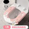 Almofada de assento de vaso sanitário EVA adesiva à prova d'água, adequada para todas as estações, novo modelo 2025, capa lavável, tapete de vaso sanitário estilo japonês