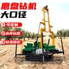 Perforadora de orugas, perforadora de exploración de gran diámetro para máquina perforadora de sitio, pozo de riego agrícola de gran diámetro, ahorro de mano de obra
