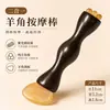 Masajeador de Cuerno Rasurador 2 en 1 Sándalo con Varilla de Acupresión de Punta de Bola para Lifting Facial, Relajación Muscular y Terapia de Meridianos de Hombro y Cuello
