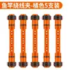 Devanador Rápido de Línea, Tarjeta para Devanar, Tabla para Devanar, Clip Ajustable para Devanar Caña de Pescar, Suministros de Pesca, Tabla para Devanar, Accesorios para Equipo de Pesca