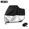 Cubierta para Lluvia para Motocicleta, Cubierta de Protección Solar para Vehículo Eléctrico, Cubierta Antipolvo, Cubierta Universal para Coche para Motocicleta/Vehículo Eléctrico, Cubierta de Protección contra Lluvia y Sol