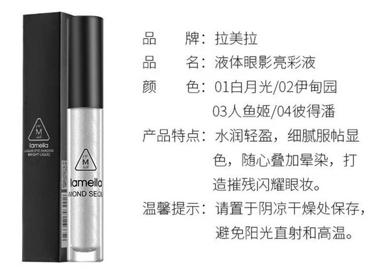 液体眼影1.jpg