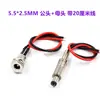 Enchufe de alimentación DC DC-099 5.5x2.1/2.5mm DC099 conector hembra de carga metálico con conexión roscada