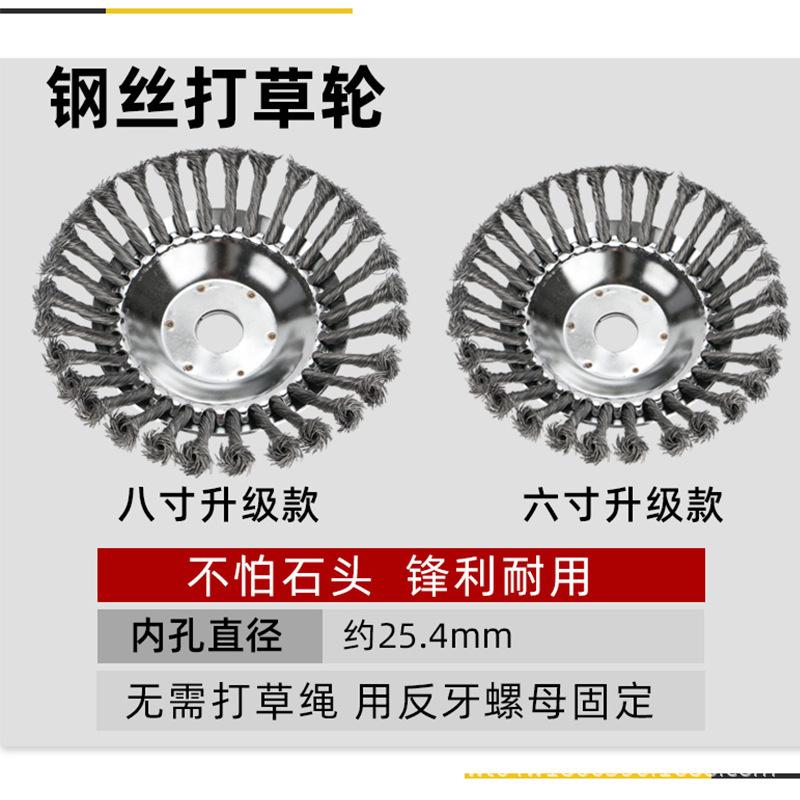 钢丝打草轮