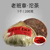 Té Pu'Er, Té Maduro, Tuocha Pu'Er de Yunnan, Hojas de Té de Árbol Antiguo de Menghai, Té para Consumo Personal, Pastel de Té Pu'Er Maduro