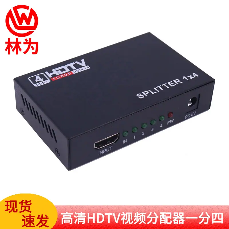 HDTV视频分配器一分四1080P OK.jpg