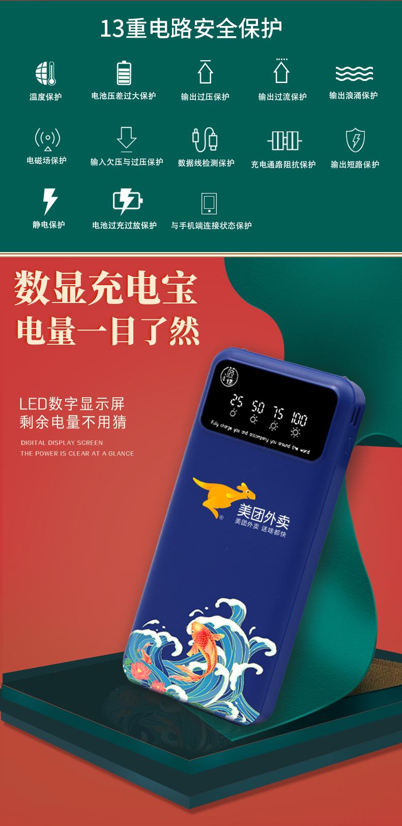 新款充电宝详情页_04