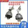 Fabricante Europeu e Americano Ebay Lucas01025 Caminhão Trator Cortador de Grama Interruptor de Ignição e Partida Peças Automotivas