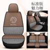 Cojín de asiento de coche al por mayor de comercio exterior entrega de una pieza de comercio electrónico transfronterizo Universal para las cuatro estaciones todo incluido Lino pata de gallo margarita