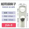 Jg Conector de Cobre 6/10-240 Quadrado Marinho Prensado a Frio Terminal de Fio de Cobre Bloco Terminal de Cobre Cobre Estanhado Norma Nacional