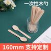 Venta al por mayor de fábrica cuchara de madera desechable de 160 mm cuchara de abeja de 16 cm se puede imprimir logo se puede empaquetar de forma independiente