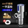Válvula de triángulo extendida doméstica de acero inoxidable 304 para agua fría y caliente, válvula de parada de agua de inodoro de 4 puntos, válvula de ángulo para calentador de agua, una entrada y dos salidas