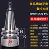 Suministro Directo de Fábrica Iso2025 Máquina de Grabado de Beijing Portaherramientas CNC de Alta Precisión T10 Acero Inoxidable de Una Pieza de Alta Velocidad Personalización