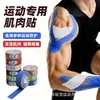 Cinta muscular para atletas, vendaje especializado para esguinces, cinta para tendón de Aquiles, cinta autoadhesiva, cinta kinesiológica para baloncesto y bádminton