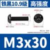 Tornillos de Cabeza Redonda con Hexágono Interior Negros de Alta Resistencia Grado 10.9 M2M2.5-M8 Pernos de Cabeza Panorámica con Hexágono Interior Iso7380