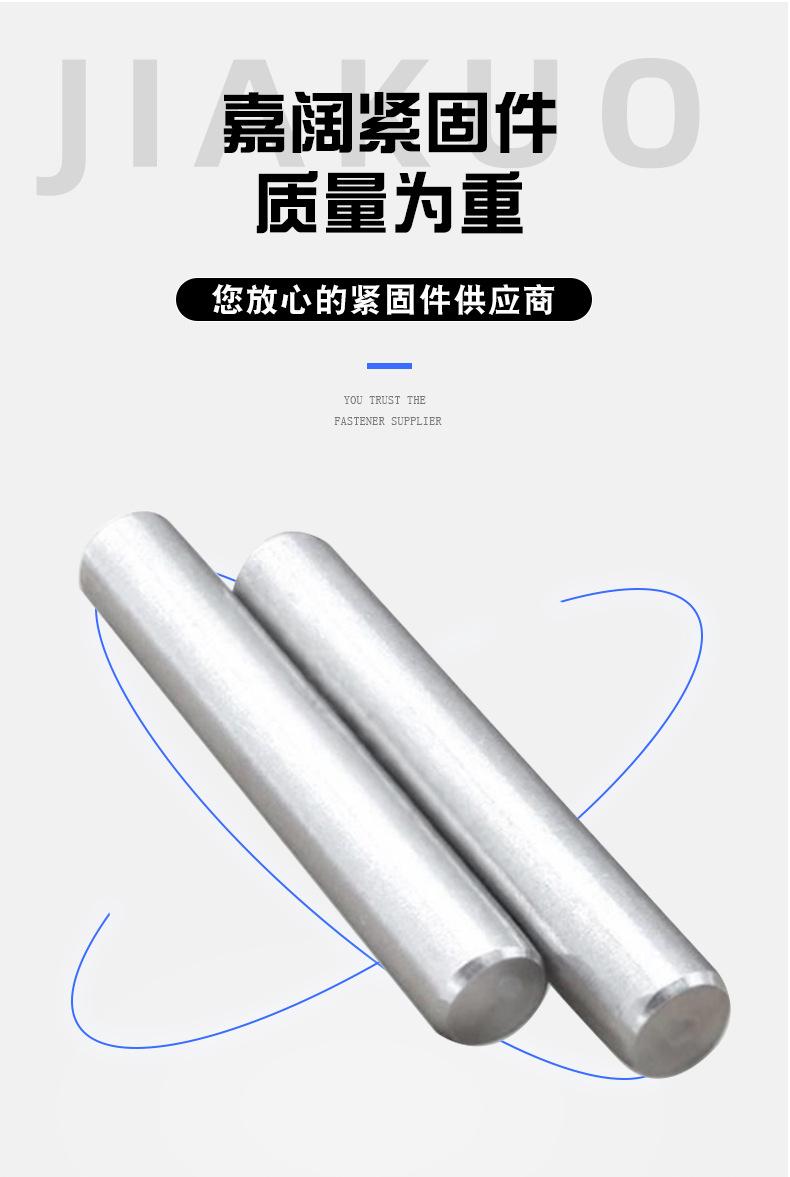 圆柱销 (3).jpg