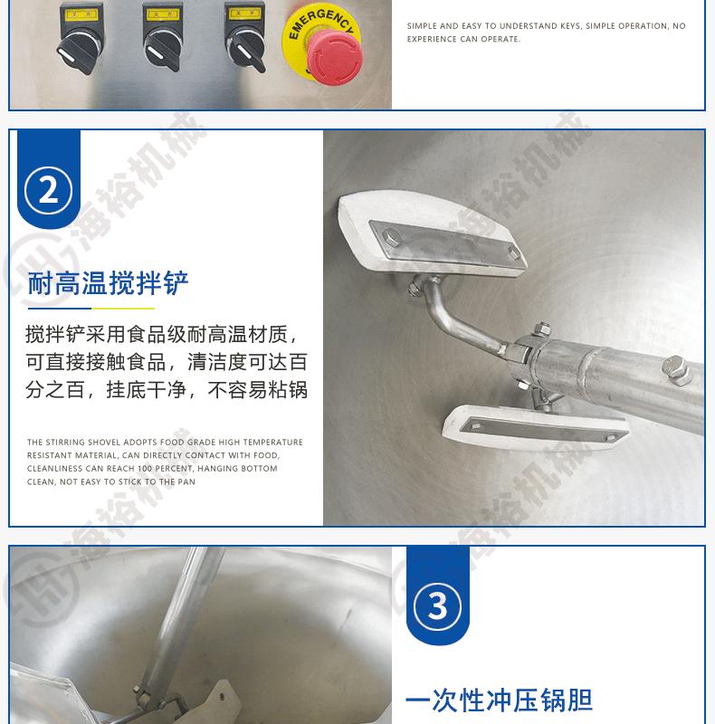 半自动炒锅详情页_08