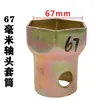 Llave de vaso para cabeza de eje Hexagonal Octagonal Extracción de cubo Bpw Puente Fuhua Steyr Herramienta para cabeza de eje